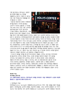 [소비자행동론] 제3장 문제의 인식 정보의 탐색, 제6장 소비자 정보처리과정, 제10장 학습, 제11장 개성과 라이프스타일-7