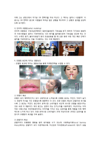 [소비자행동론] 제3장 문제의 인식 정보의 탐색, 제6장 소비자 정보처리과정, 제10장 학습, 제11장 개성과 라이프스타일-10