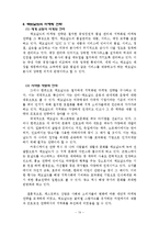 [경영학] 맥도날드 기업분석 및 재무분석-14