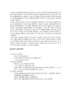 [경영정보] 제일모직의 ERP & RFID-3