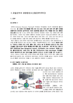 [경영정보] 제일모직의 ERP & RFID-4
