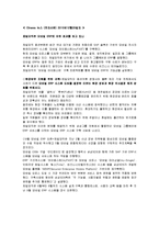 [경영정보] 제일모직의 ERP & RFID-8
