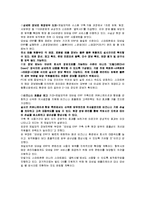 [경영정보] 제일모직의 ERP & RFID-9