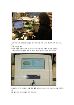 [경영정보] 제일모직의 ERP & RFID-15