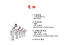 [국제운영관리] 안경 브랜드 `SEESUN` 운영관리 사례-2