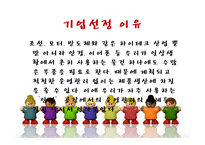 [국제운영관리] 안경 브랜드 `SEESUN` 운영관리 사례-4