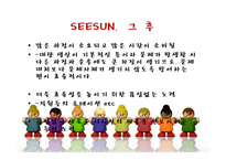 [국제운영관리] 안경 브랜드 `SEESUN` 운영관리 사례-16