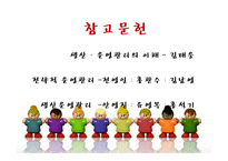 [국제운영관리] 안경 브랜드 `SEESUN` 운영관리 사례-17