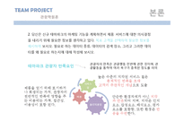 [관광학원론] 국내 테마파크 및 카지노 업계 현황 분석-7