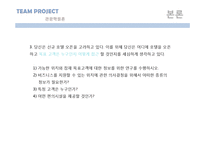 [관광학원론] 국내 테마파크 및 카지노 업계 현황 분석-12