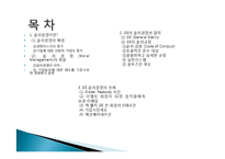 GE imagination at work 윤리경영 사례-2