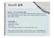 [경영정보시스템] 아날로그와 디지털의 경제적 차이-13