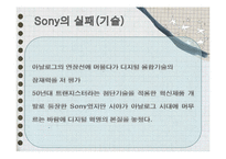 [경영정보시스템] 아날로그와 디지털의 경제적 차이-15
