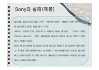 [경영정보시스템] 아날로그와 디지털의 경제적 차이-16