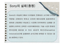 [경영정보시스템] 아날로그와 디지털의 경제적 차이-17