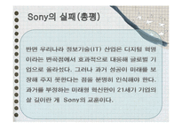 [경영정보시스템] 아날로그와 디지털의 경제적 차이-18