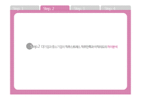 [조직행동론] 조직구성원의 이직의도와 해결방안-10
