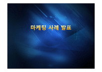 [마케팅원론] 맥주집 창업과 마케팅 전략-1