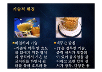 [마케팅원론] 맥주집 창업과 마케팅 전략-6