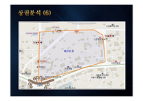 [마케팅원론] 맥주집 창업과 마케팅 전략-12