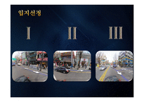 [마케팅원론] 맥주집 창업과 마케팅 전략-15