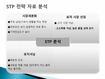 [국제마케팅] 농심의 중국 시장 진입 및 확대 전략-6