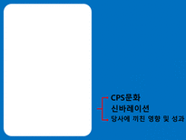 [조직행위론] 홈플러스 테스코 조직문화-11