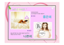[경영학원론] 플레이텍스(playtex) 기업분석 및 마케팅 전략(영문)-20