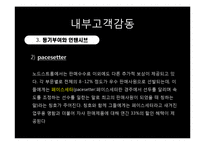 [국제경영] 노드스트롬의 고객만족 핵심전략 사례-20
