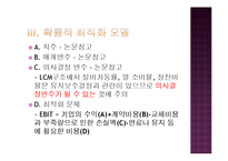 [경영공학] 경쟁적 환경에서의 발전설비의 수명주기 보전 관리-7