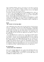 [국제정치] 전자페기물 문제의 국제적 해결방안-13