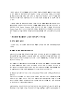 [국제정치] 전자페기물 문제의 국제적 해결방안-14