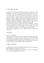 지상파DMB의 정의와 발전동향-9