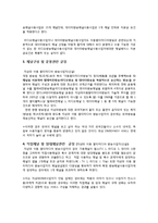 지상파DMB의 정의와 발전동향-14