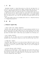 [국제문화] 중국의 음식문화-2