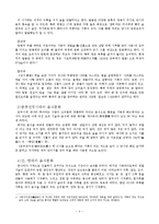 [국제문화] 중국의 음식문화-4