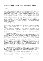 [국제문화] 중국의 음식문화-7