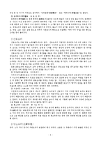 [국제문화] 중국의 음식문화-8