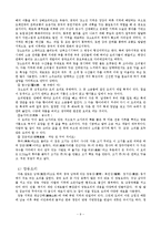 [국제문화] 중국의 음식문화-9