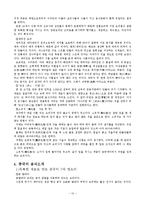 [국제문화] 중국의 음식문화-10