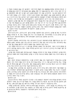 [국제문화] 중국의 음식문화-11