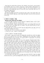 [국제문화] 중국의 음식문화-12