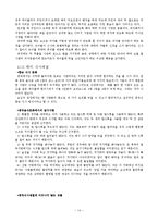 [국제문화] 중국의 음식문화-14