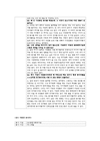 [사회복지] 자원봉사 프로그램 설계-6