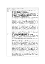[사회복지] 자원봉사 프로그램 설계-7