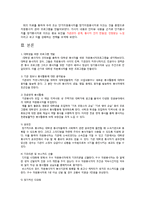 [사회복지] 자원봉사 프로그램 설계-8