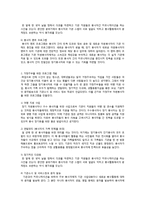 [사회복지] 자원봉사 프로그램 설계-9