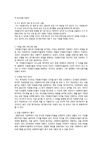[사회복지] 자원봉사 프로그램 설계-10