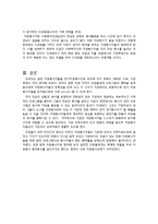 [사회복지] 자원봉사 프로그램 설계-11