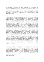 선거 공약과 투표율의 관계 분석 및 공약 개선 방향-6